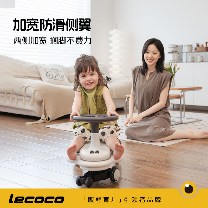 lecoco乐卡扭扭车儿童男女静音摇摇车宝宝玩具1-3岁防侧翻溜溜车
