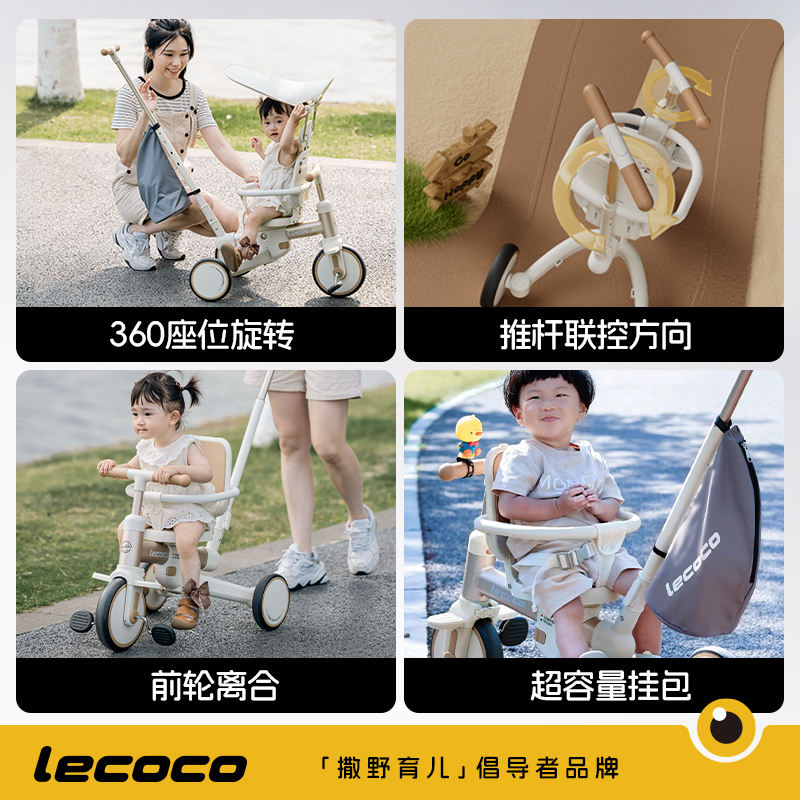 lecoco乐卡沃克S3儿童叠叠乐骑行推车三轮车叠叠车平衡车遛娃神器
