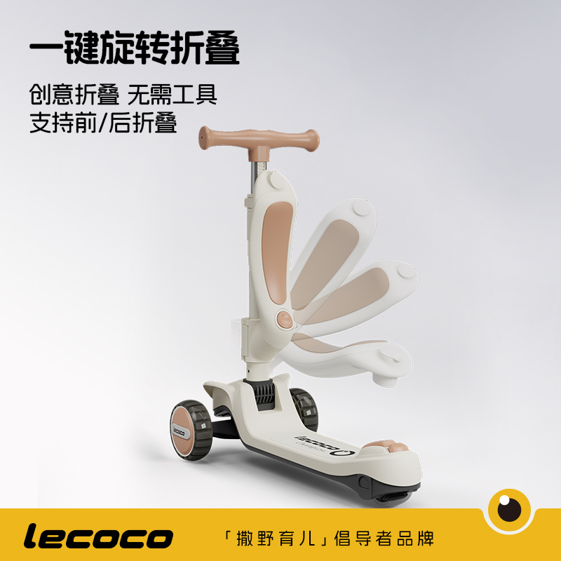 lecoco乐卡滑板车1儿童2岁宝宝3男女孩6可坐可骑三合一滑滑踏板车