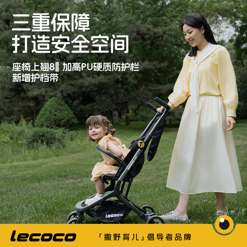 lecoco乐卡轻便折叠婴儿车宝宝旅行口袋推车可登机t2溜娃遛娃神器