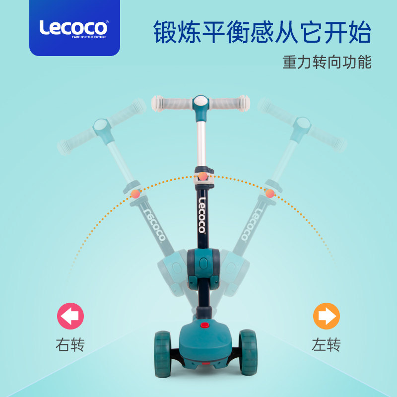 lecoco乐卡滑板车儿童3-6-12踏板车 lecoco滑板车