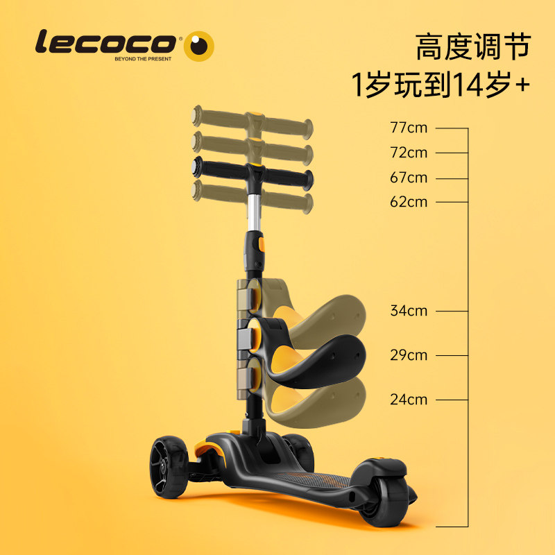lecoco乐卡滑板车1 2岁宝宝踏板车 lecoco滑板车