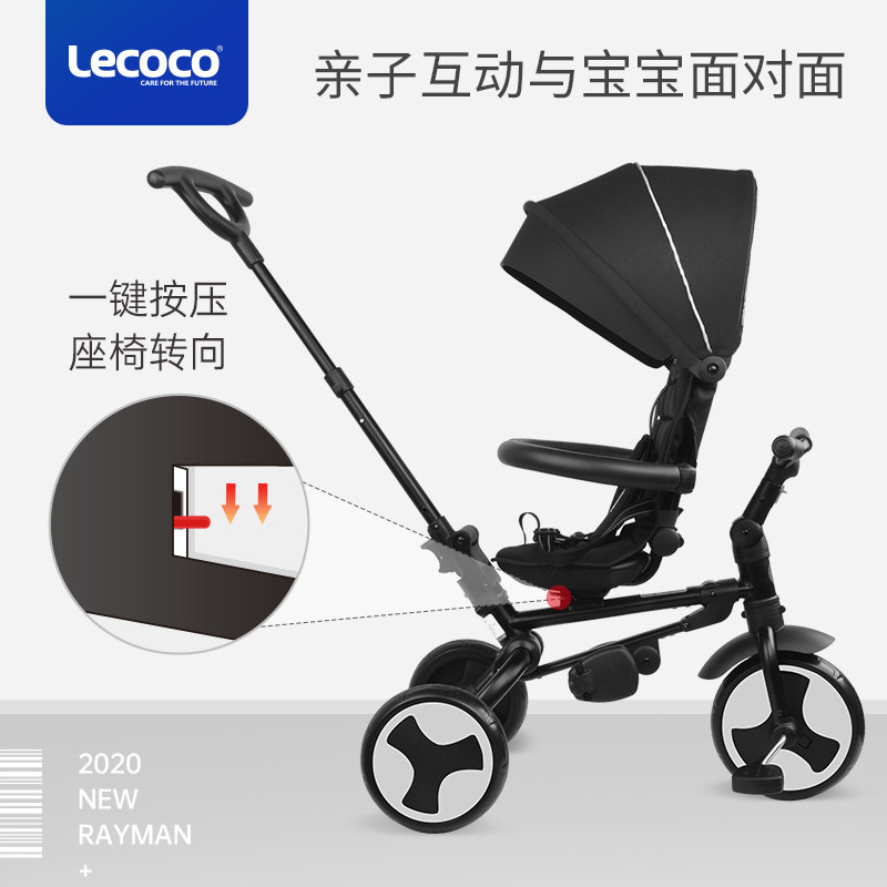 lecoco乐卡婴儿车一键折叠脚踏车 lecoco三轮车