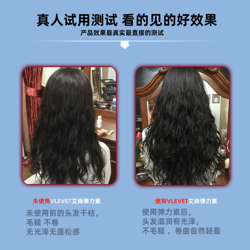 理发店弹力女素卷发保湿护卷软定型头发造型精华素艾尚水吧造型乳-图0