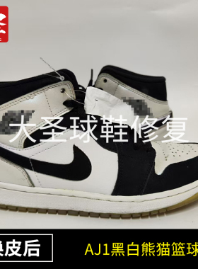 专业奢侈品鞋修鞋店铺