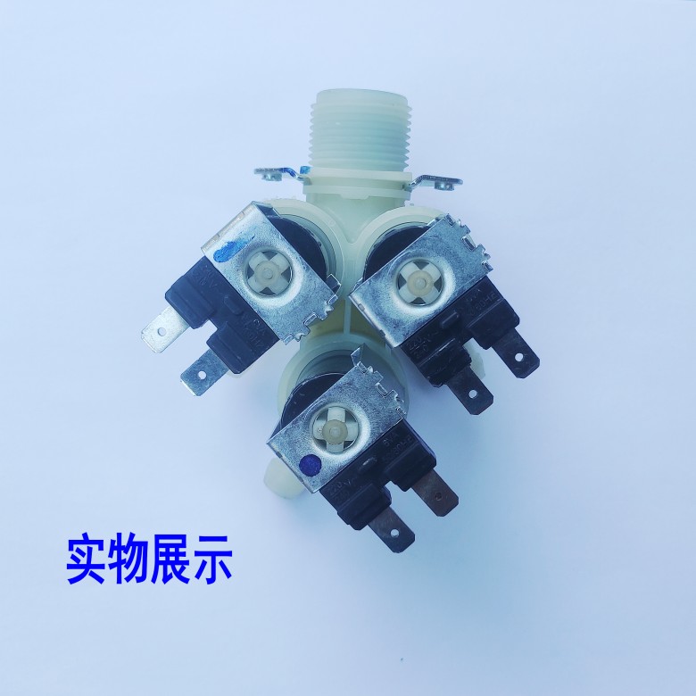 适用美的小天鹅LG创维海尔三星滚筒洗衣机进水阀电磁阀一进三出 - 图0