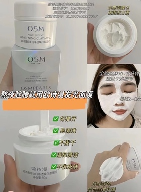 欧诗漫新版发光面膜正品防伪可查