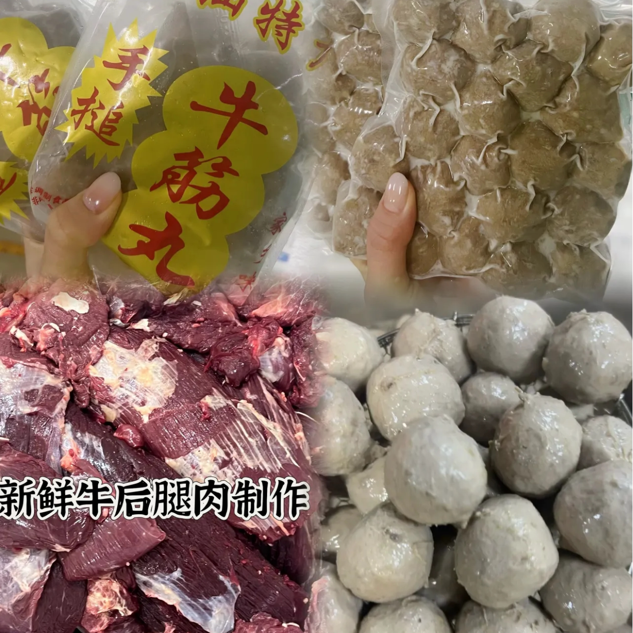 正宗潮汕牛肉丸手打正宗牛筋丸汕头潮州特产火锅丸子烧烤纯牛肉丸