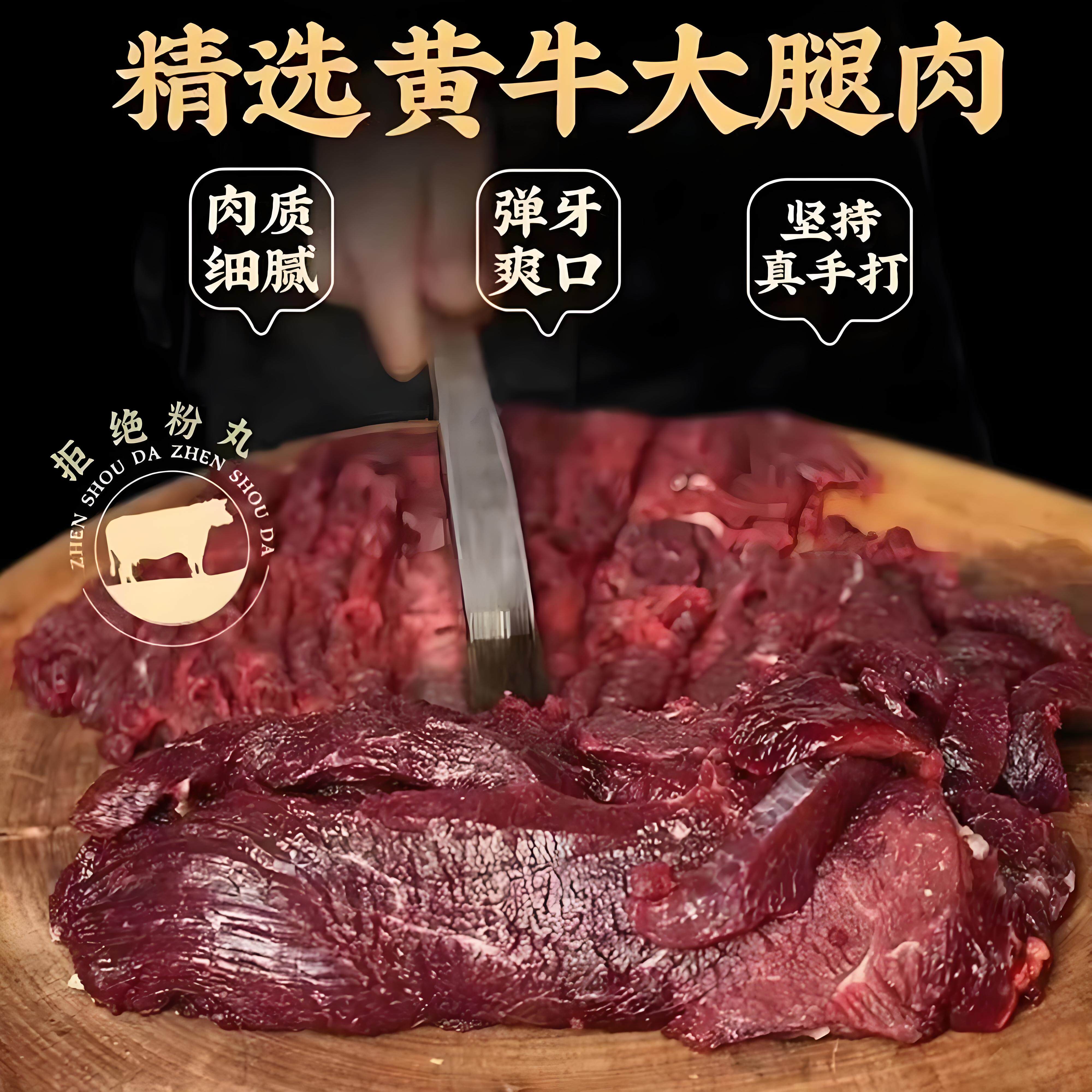 正宗潮汕牛肉丸手打正宗牛筋丸汕头潮州特产火锅丸子烧烤纯牛肉丸