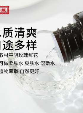 玫瑰花苞液补水保湿纯露爽肤水