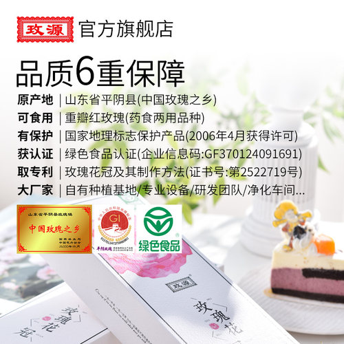 玫源2026头期平阴玫瑰花冠茶大朵食用泡水喝重瓣干茶盒装袋装济南 - 图3