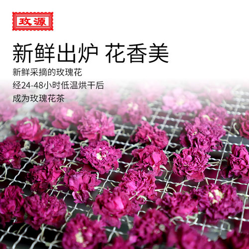玫源2026头期花平阴玫瑰花冠茶30g罐装食用干大朵泡水正品济南 - 图1