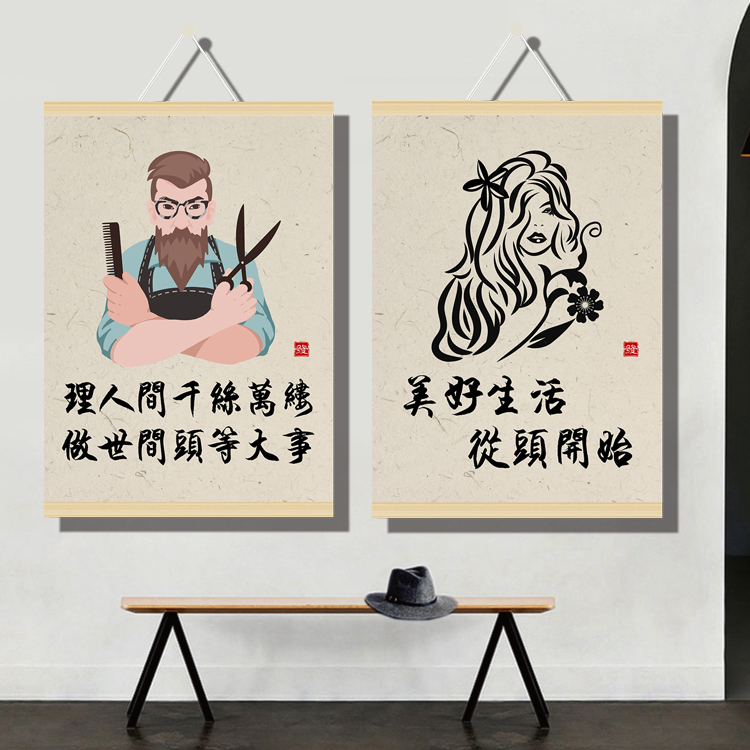 网红理发店创意书法挂画美发发廊发型工作室装饰画国潮字画定制