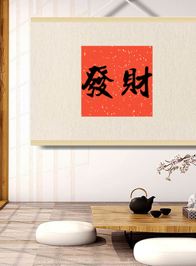 新中式风电表箱遮挡客厅装饰画