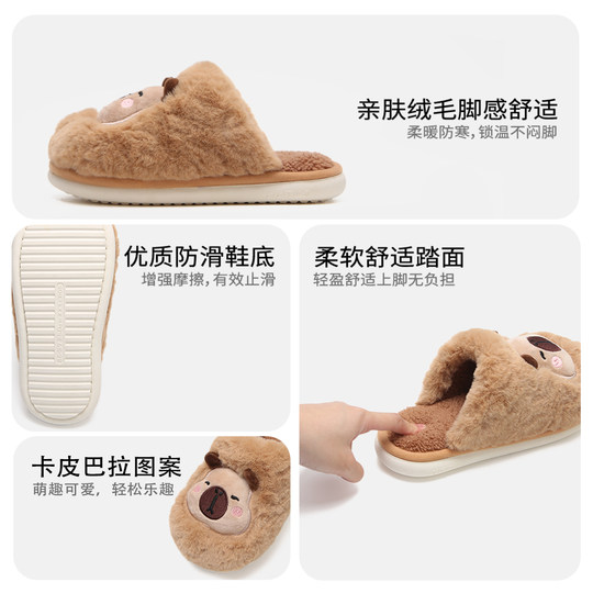 细细条 丑萌卡皮巴拉水豚毛毛拖鞋男女冬情侣防滑居家保暖棉拖鞋