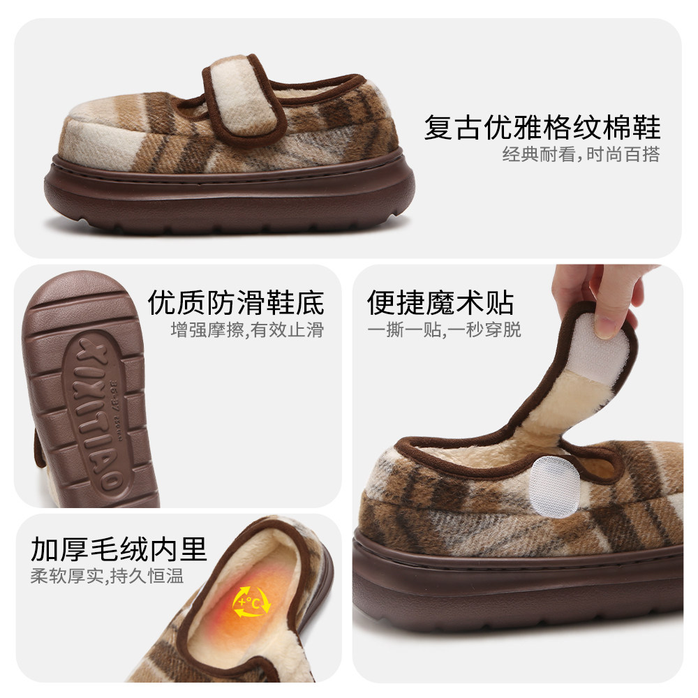 细细条 休闲防滑厚底玛丽珍面包棉鞋秋冬复古格子魔术贴豆豆鞋女,淘宝优惠券,粉丝福利购,淘宝优惠卷