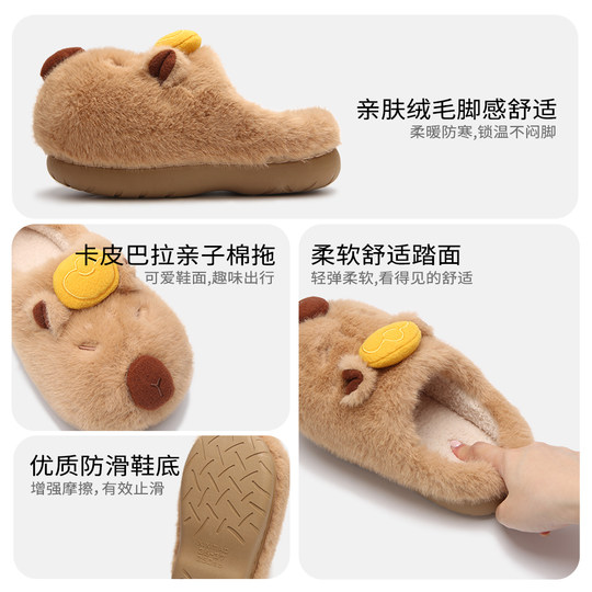Thin strips parent-child cute capybara cotton slippers for women winter ins gold ingot capibala furry shoes for boys and girls