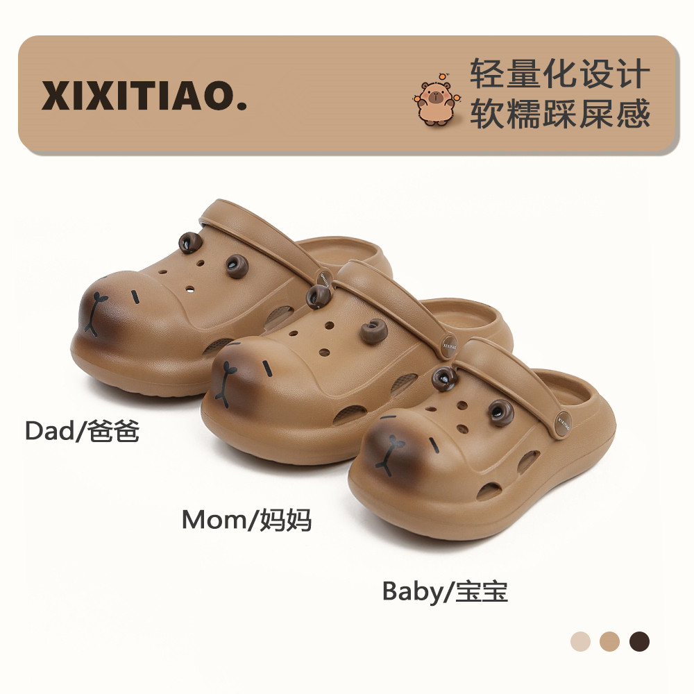 细细条 儿童洞洞鞋eva软底趣味卡皮巴拉男童女童拿铁色亲子凉鞋夏,淘宝优惠券,粉丝福利购,淘宝优惠卷