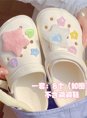 细细条可爱毛绒星星鞋子装饰品