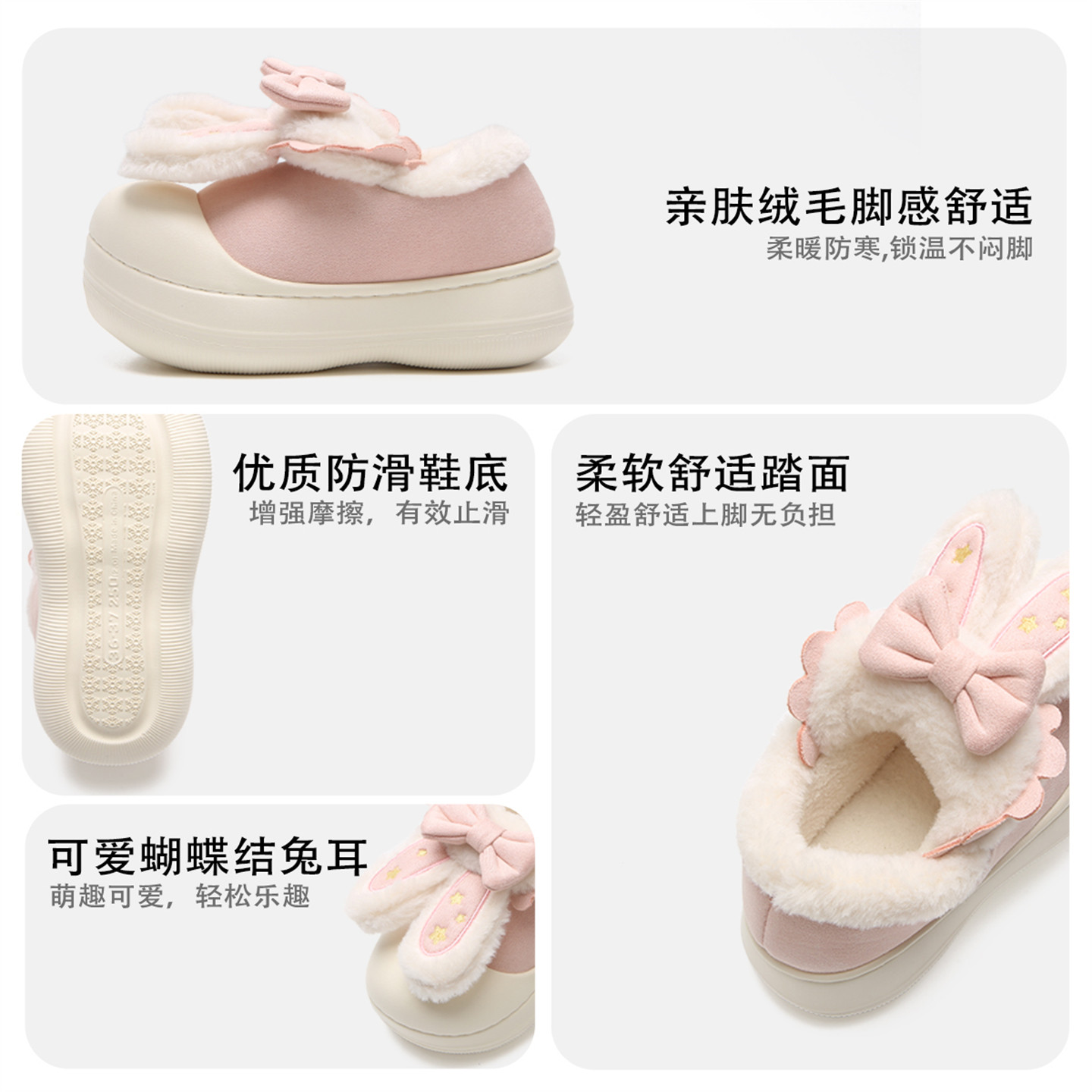 细细条 保暖外穿可爱兔耳朵lo棉鞋防滑冬季厚底少女心加绒面包鞋,淘宝优惠券,粉丝福利购,淘宝优惠卷