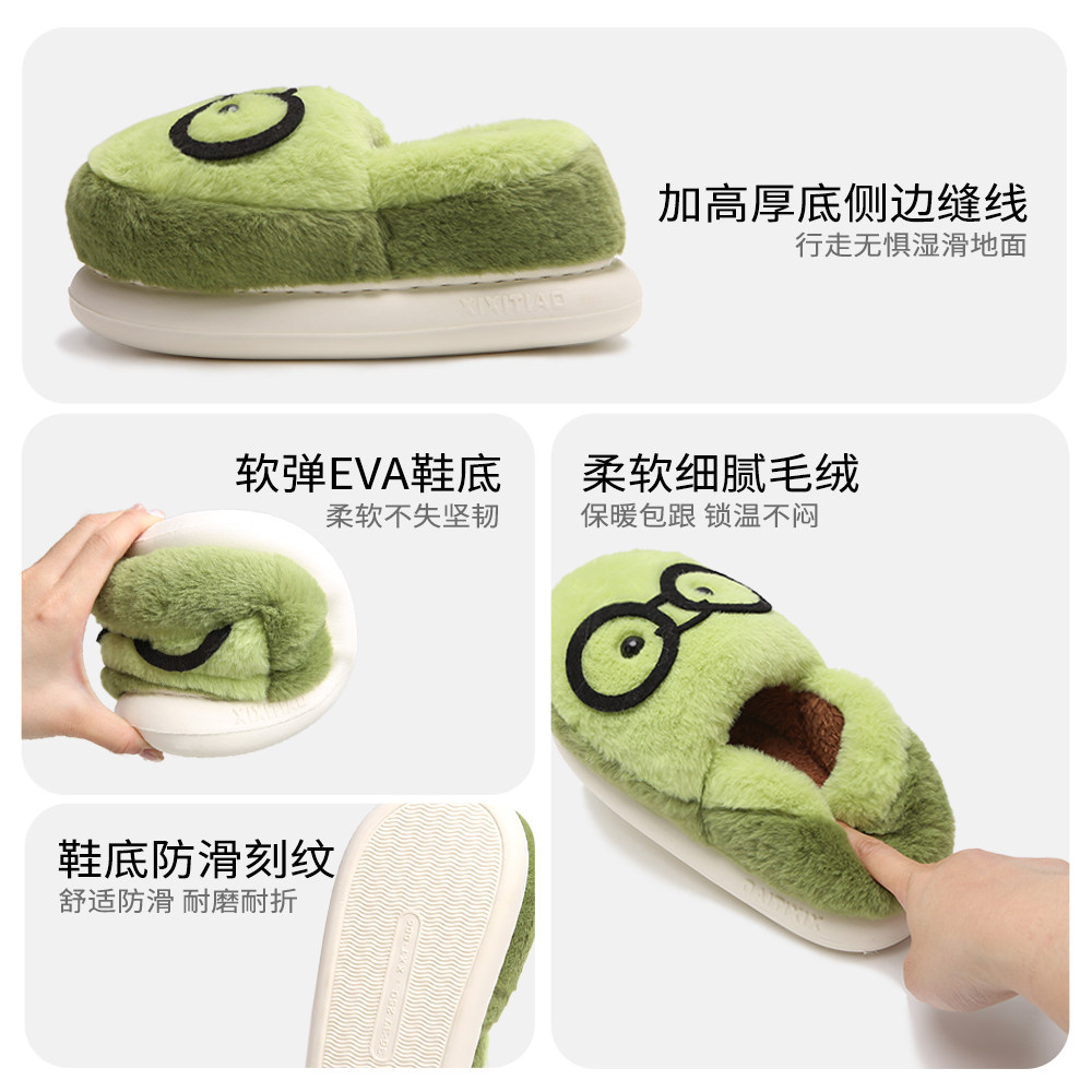 细细条 可爱牛油果保暖男女士居家毛毛鞋情侣防滑冬季包跟棉拖鞋,淘宝优惠券,粉丝福利购,淘宝优惠卷