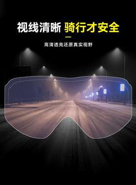 摩托车头盔镜片防雾全盔透明强化电动车镜长效汽车玻璃除雾喷剂