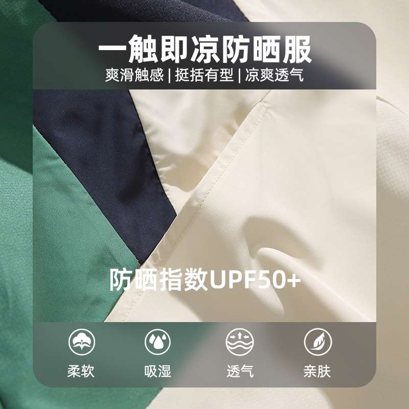 查尔斯桃心 UPF50+无性别防晒衣男女夏季宽松冰丝薄款外套防晒服