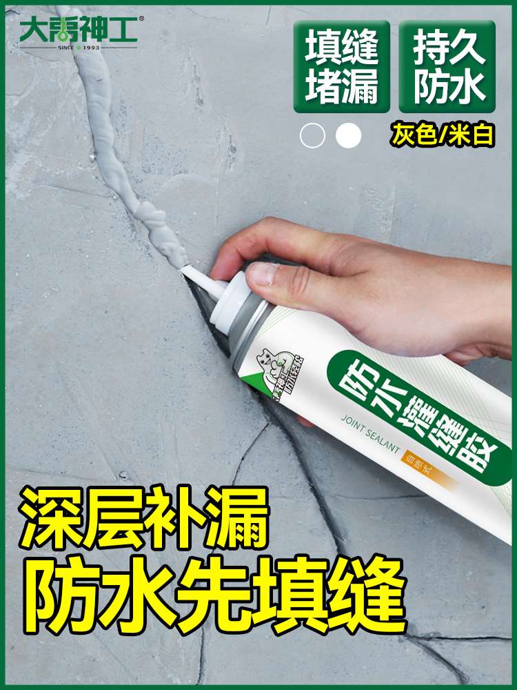 防水胶水补漏屋顶灌缝胶水泥地面修补材料填缝剂楼顶裂缝密封堵王 - 图0