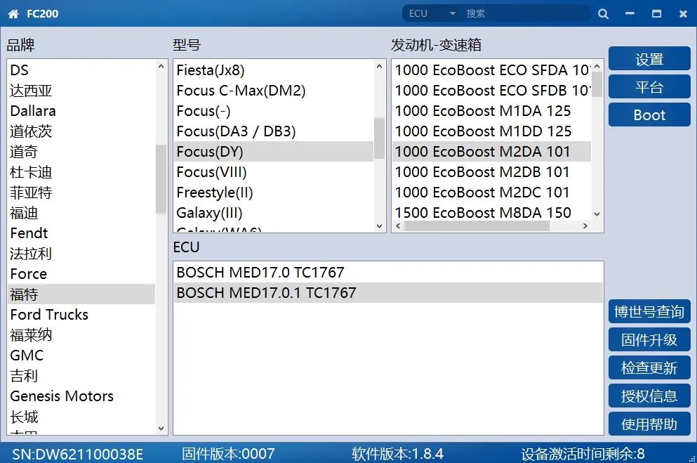 长广FC200汽车ECU专家发动机变速箱电脑版维修克隆故障屏蔽编程器-图1