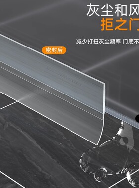自粘门贴淋浴房玻璃门挡水条门下
