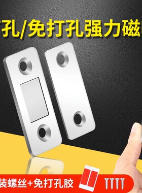 柜门防滑贴片隐形门吸免打孔推拉