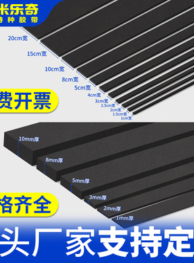 软踢脚线自粘黑色加厚地脚线墙贴