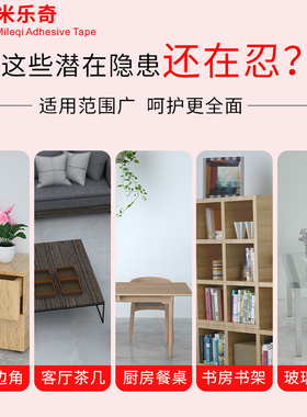 墙面防撞保护贴墙贴门后防撞贴