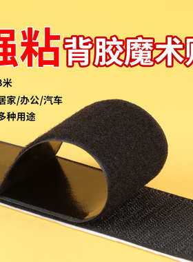 毛毡墙贴背胶固定单面魔术贴幼儿