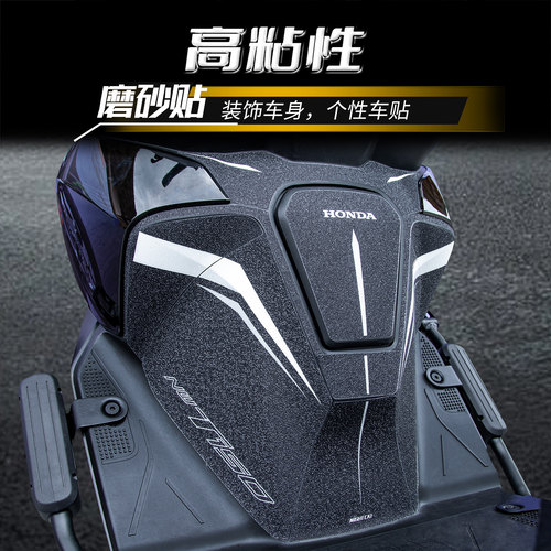 适用五羊本田NWT150防刮油箱贴装甲贴加厚贴纸碳纤维贴膜配件改装 - 图0