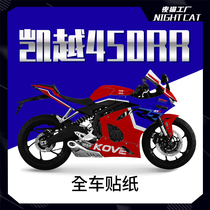 Apply Kai Yue 450RR full car appliqué with motorcycle body sticker version painting anti-scraping floral version flower accessories night owl