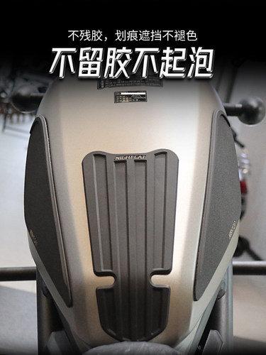 适用本田CM300油箱贴叛逆者改装鱼骨贴500防滑油箱防刮贴侧贴 - 图0