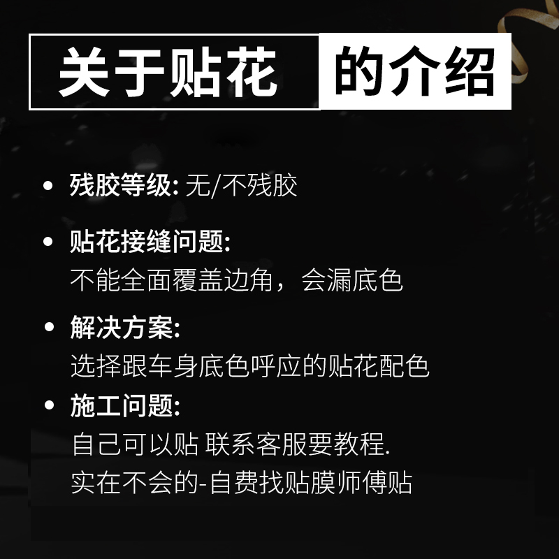 适用于春风150NK全车贴纸配件个性改装版花全车车身摩托车贴纸-图2