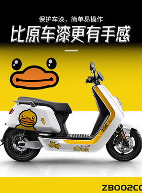 小牛N1S贴纸贴花车身版画