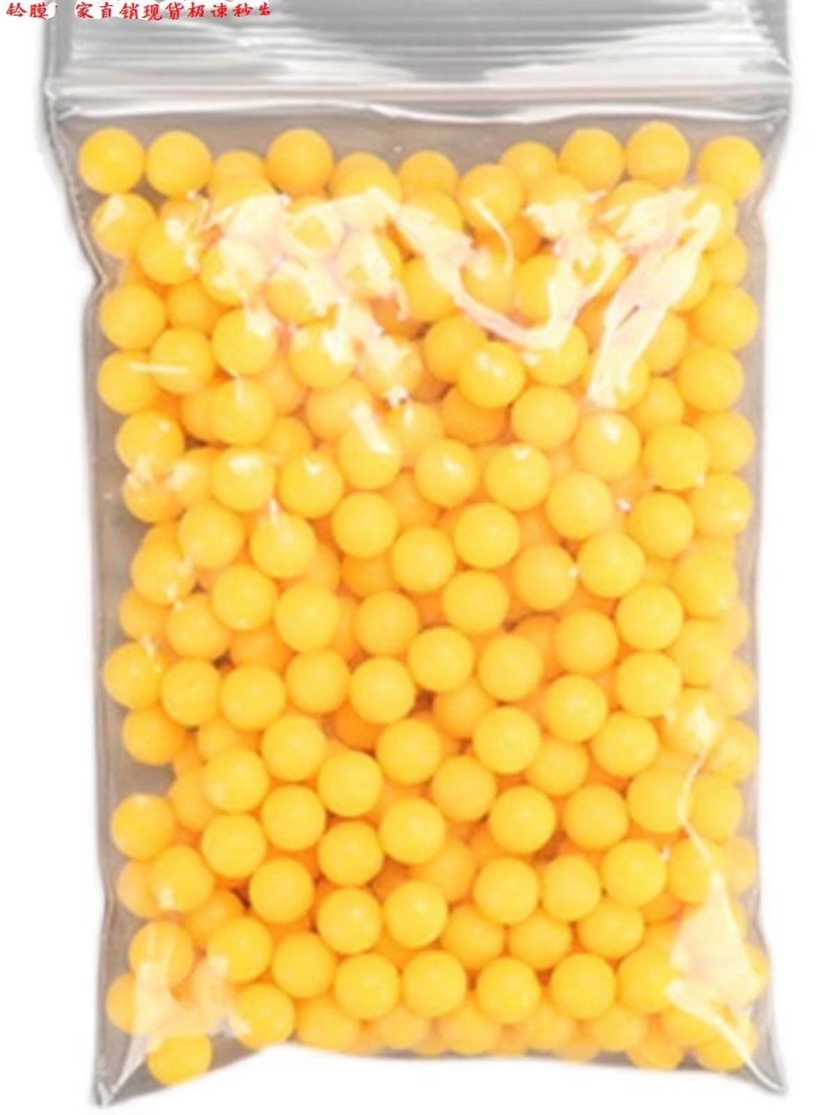 塑料6mm小圆球瓶装童年玩具子弹7mm软胶子弹实心珠小黄豆玩具,淘宝优惠券,粉丝福利购,淘宝优惠卷