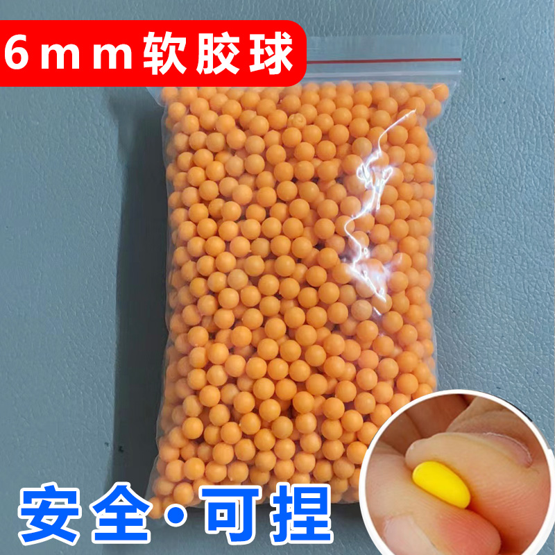 6mm玩具软弹可捏软弹6mm软胶弹软子弹男孩子塑胶球儿童实心球,淘宝优惠券,粉丝福利购,淘宝优惠卷