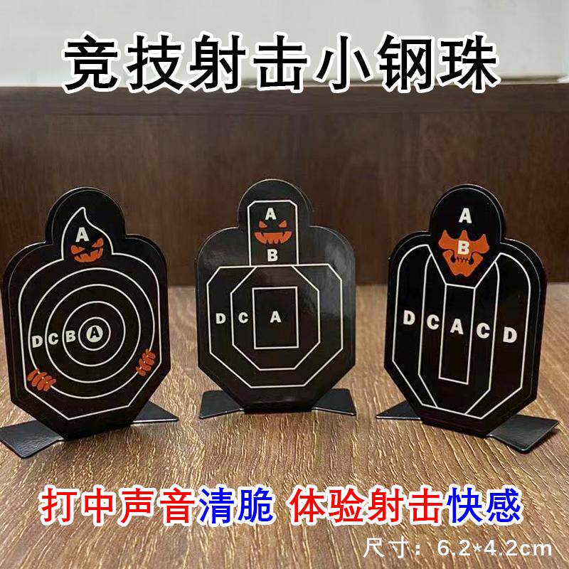 射击训练靶子金属旋转回弹小钢靶弹弓水弹铃铛标靶玩具软弹枪配件,淘宝优惠券,粉丝福利购,淘宝优惠卷