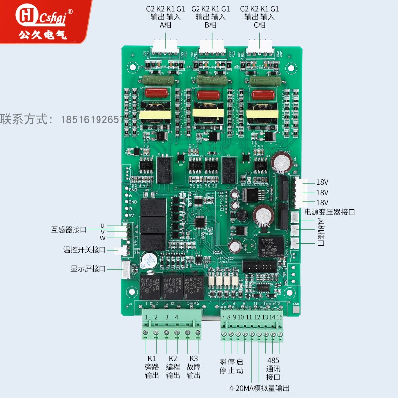 2500kw软启动柜主板250起动器线HZC路板7动.-800k软启动驱163控w-图3