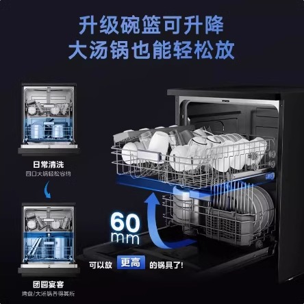 Midea/美的RX600Pro14套嵌入式洗碗机105℃热风烘干+升降碗篮