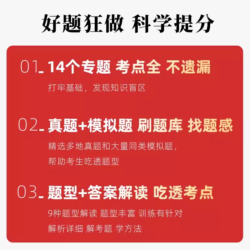 山香教育2024教师招聘考试用书中学体育好题狂做高分题库精编2000题国版教师招聘考试考编入编中学数学高分题库山东河南全国通用-图1