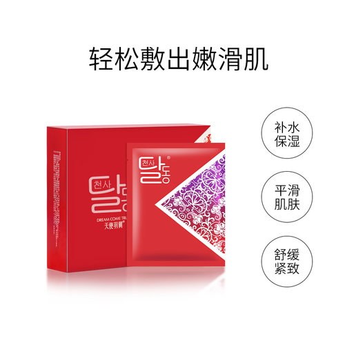天使羽翼蜗牛原液隐形补水保湿面膜贴舒缓紧致面膜女 - 图1