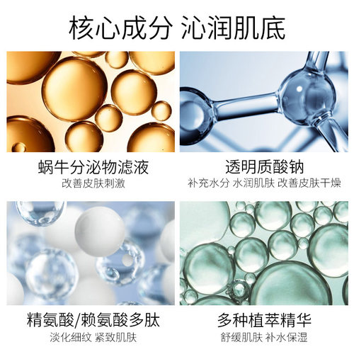 天使羽翼蜗牛原液隐形补水保湿面膜贴舒缓紧致面膜女 - 图2