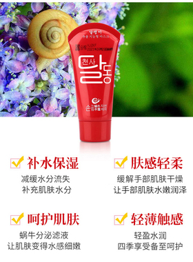 天使羽翼蜗牛丝柔补水男女护手霜
