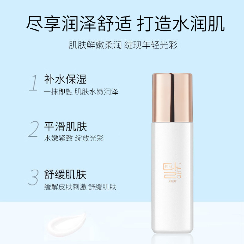 天使羽翼蜗牛娇颜尊宠精华乳女补水保湿紧致肌肤提亮肤色