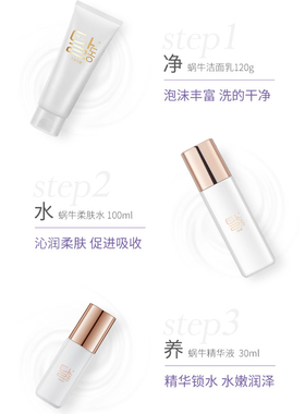 天使羽翼舒缓补水保湿